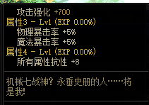 dnf机械战神新装备怎么搭配