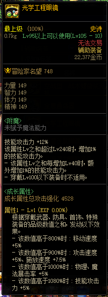 dnf机械战神新装备怎么搭配