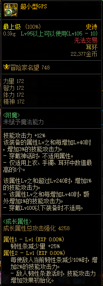 dnf机械战神新装备怎么搭配