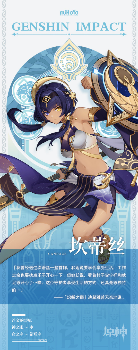 原神坎蒂丝四星还是五星