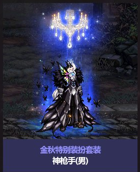 DNF2022国庆套至尊装扮外观