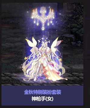 DNF2022国庆套至尊装扮外观