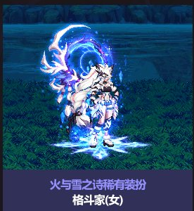 DNF2022国庆套至尊装扮外观