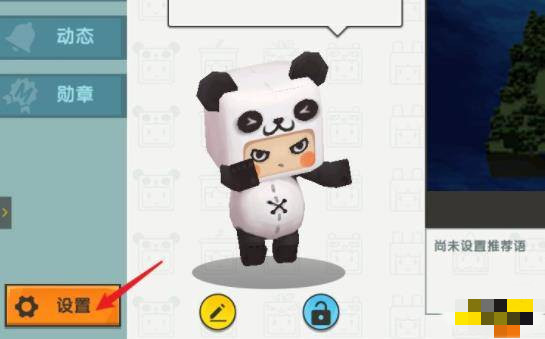 迷你世界如何换头像框2026版