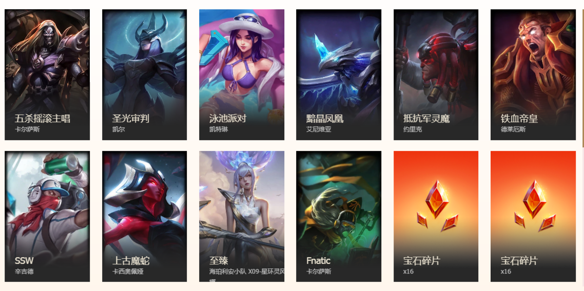 LOL命定召唤10连体验券怎么获得