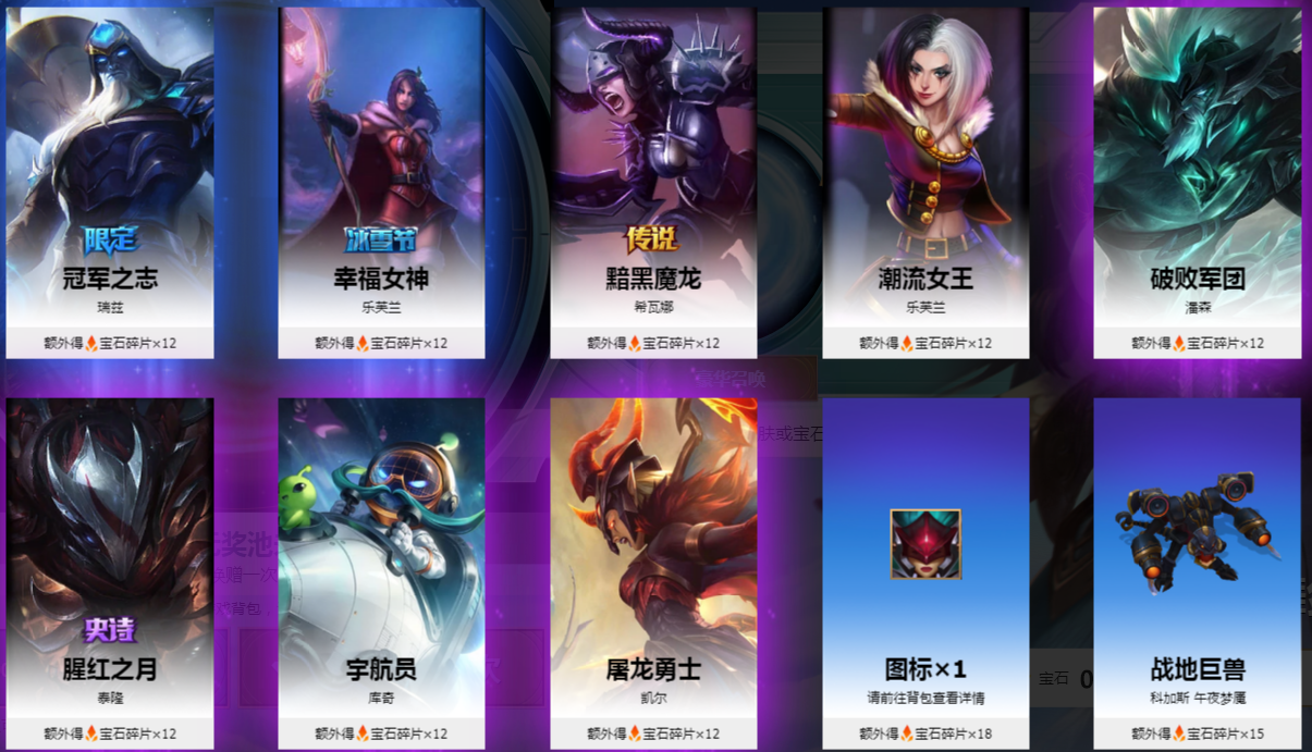 LOL次元召唤10连体验券怎么获得