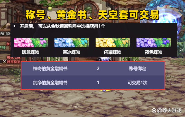 dnf2022国庆套怎么回血