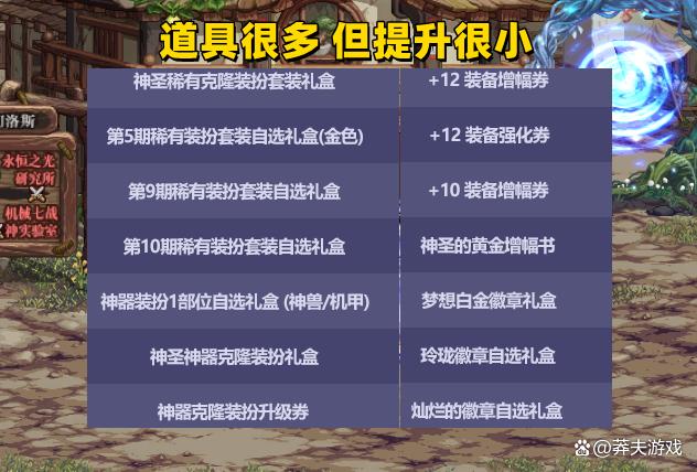 dnf2022国庆套怎么回血