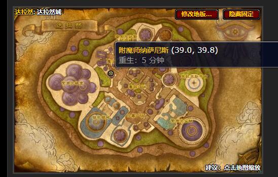 魔兽世界wlk宗师附魔在哪学