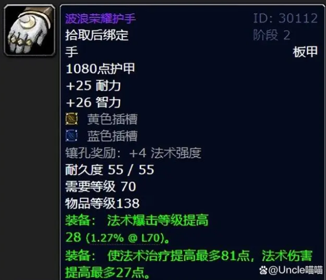 魔兽世界wlk德鲁伊必做装备有哪些