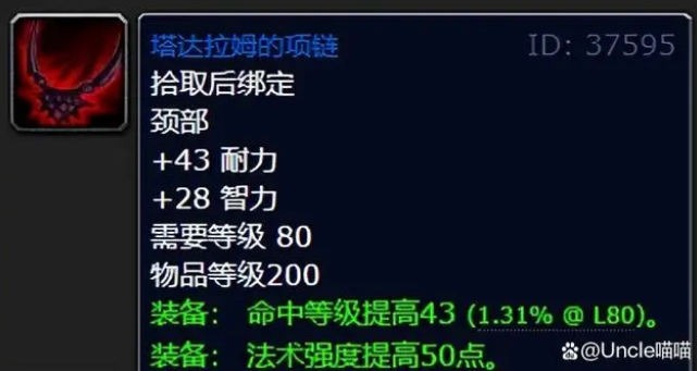 魔兽世界wlk德鲁伊必做装备有哪些