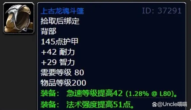 魔兽世界wlk德鲁伊必做装备有哪些