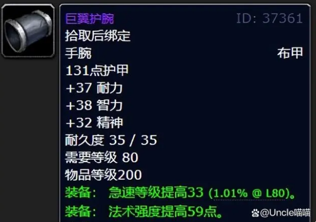 魔兽世界wlk德鲁伊必做装备有哪些