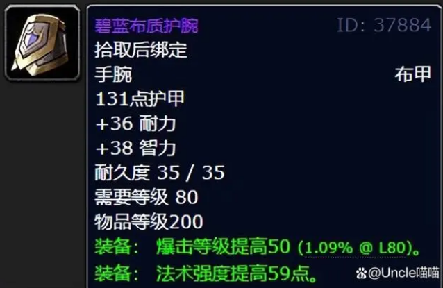 魔兽世界wlk德鲁伊必做装备有哪些