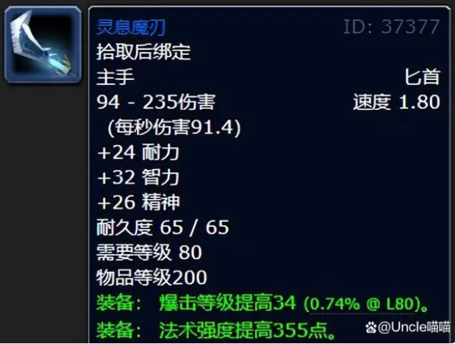 魔兽世界wlk德鲁伊必做装备有哪些