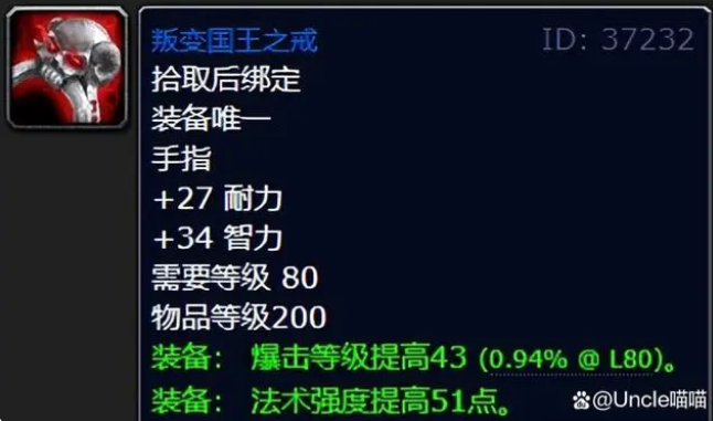 魔兽世界wlk德鲁伊必做装备有哪些