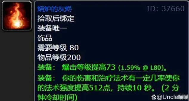 魔兽世界wlk德鲁伊必做装备有哪些