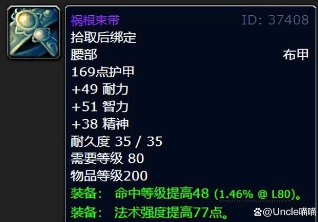 魔兽世界wlk德鲁伊必做装备有哪些