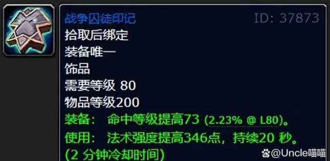 魔兽世界wlk德鲁伊必做装备有哪些