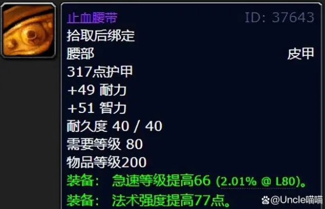 魔兽世界wlk德鲁伊必做装备有哪些