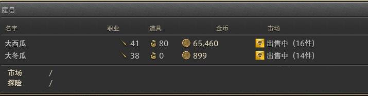 ff14在哪里卖东西