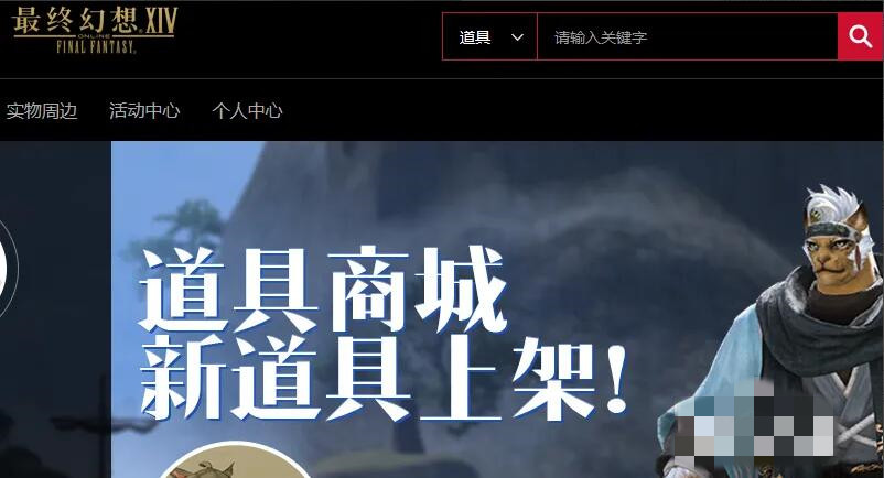 ff14在哪里买衣服