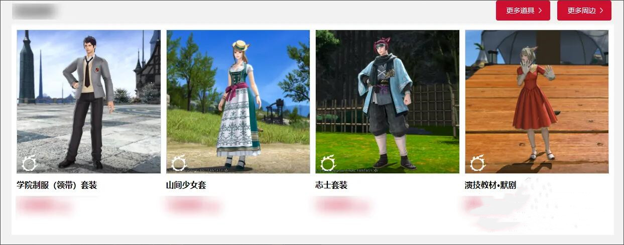 ff14在哪里买衣服