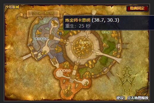 魔兽世界wlk大师级炼金在哪学