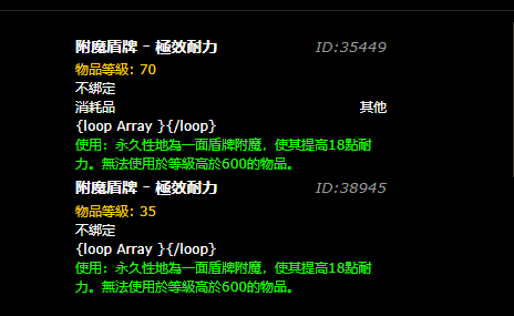 魔兽世界附魔盾牌极效耐力有什么用