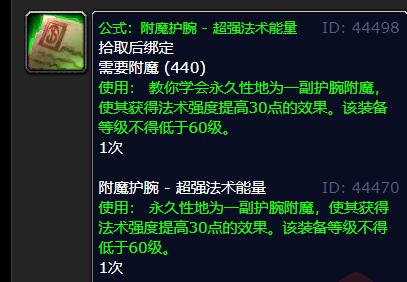 魔兽世界wlk怀旧服奥法怎么附魔