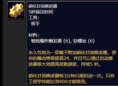 魔兽世界wlkDK怎么附魔