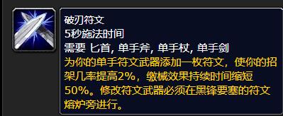 魔兽世界wlkDK怎么附魔