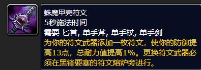 魔兽世界wlkDK怎么附魔