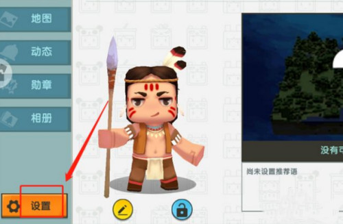 迷你世界头像框里面照片怎么换