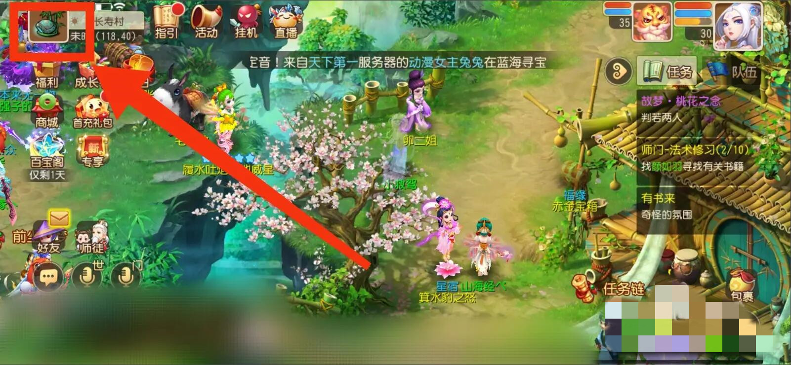 梦幻西游在哪里打工挣钱