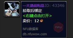 魔兽世界wlk黑曜石圣殿一大袋战利品能开出啥