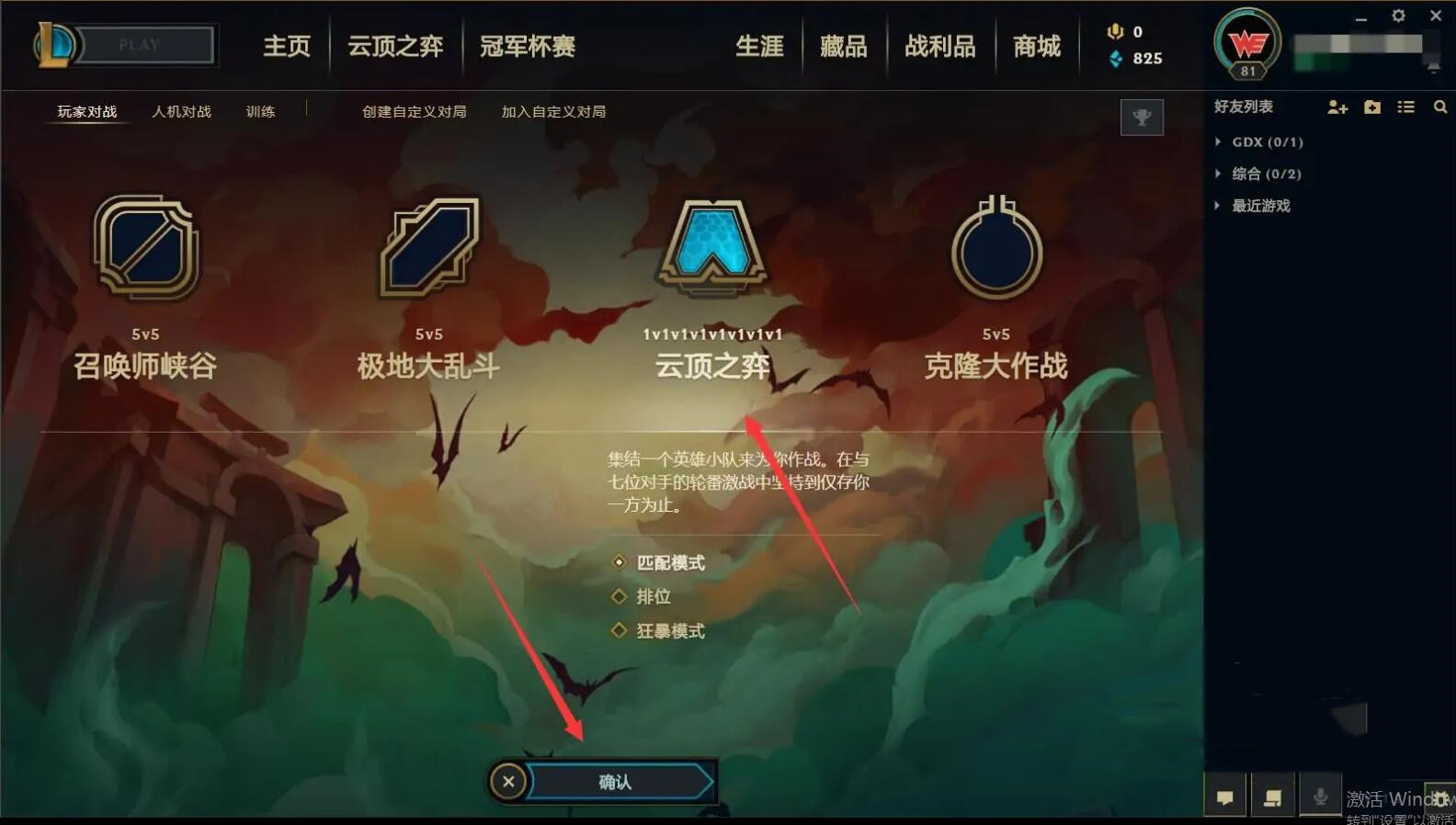 云顶之弈窗口化怎么缩小