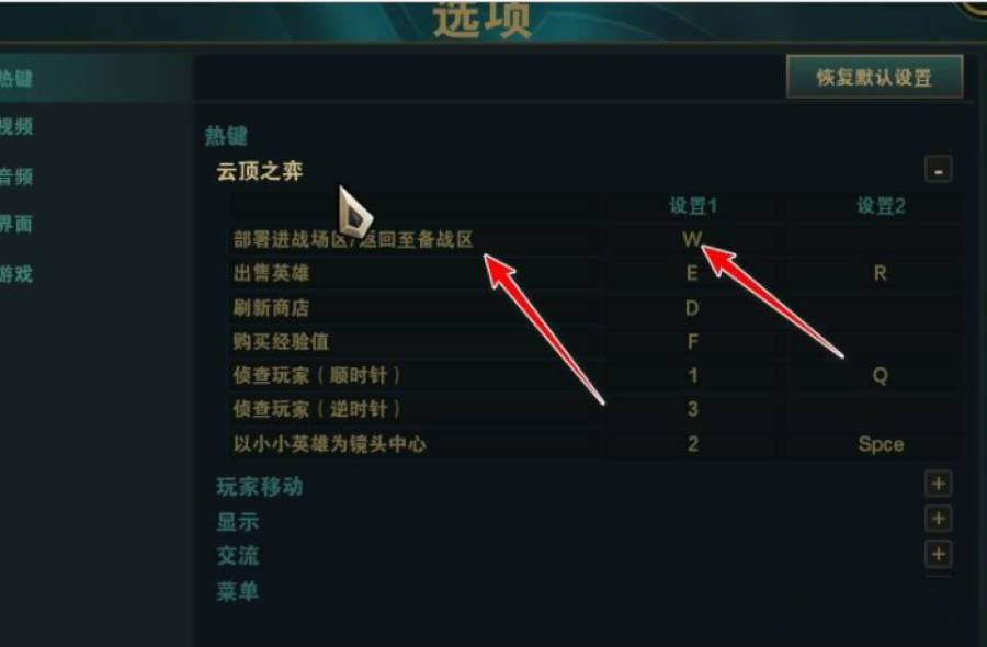 云顶之弈怎么快速上棋子