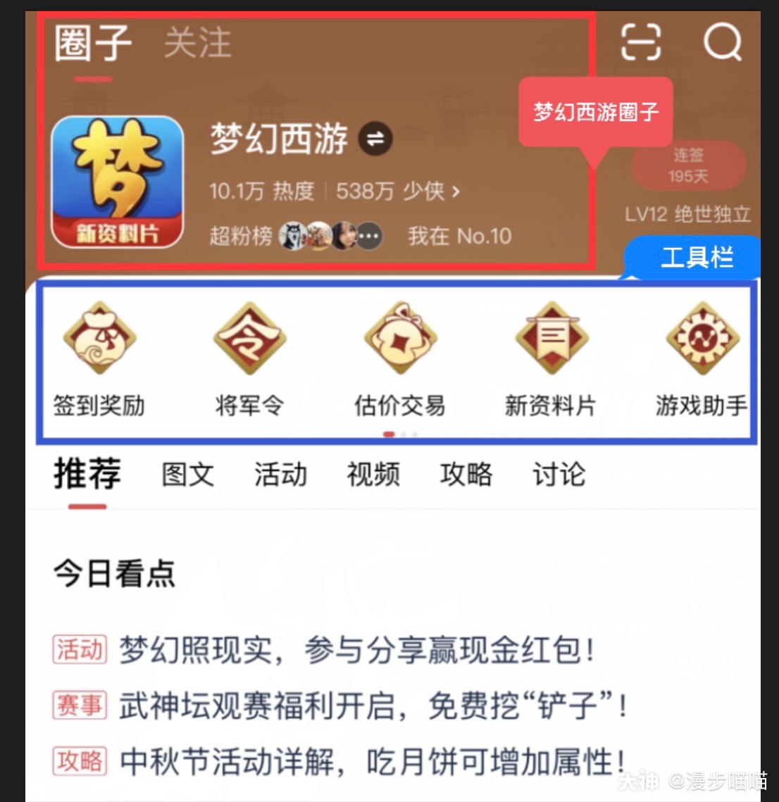 梦幻西游怎么看自己帐号在几个区2025