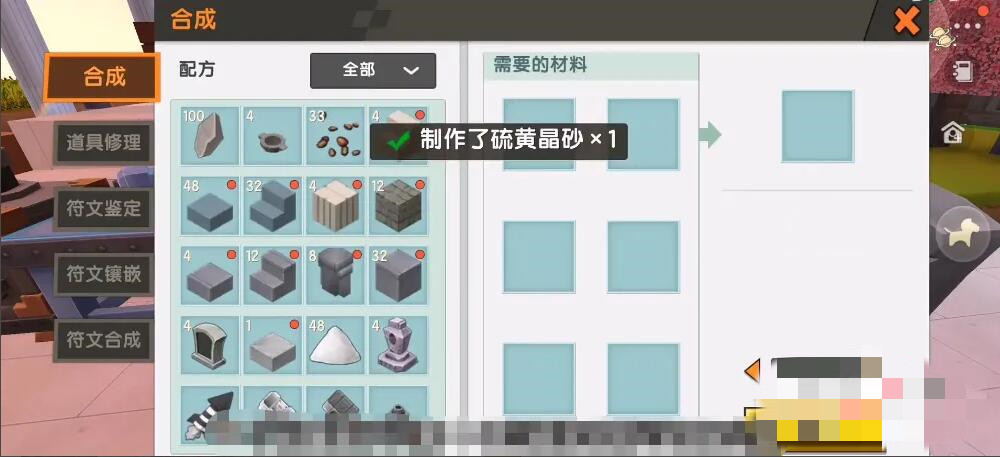 迷你世界硫黄晶砂怎么做出来的2026