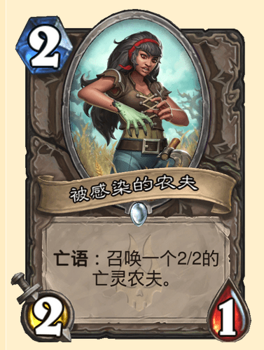 炉石传说被感染的农夫卡牌图鉴
