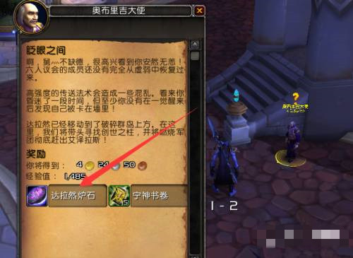 魔兽世界10.0达拉然炉石去哪领