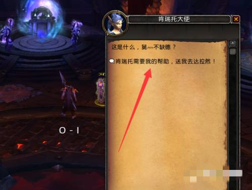 魔兽世界10.0达拉然炉石去哪领