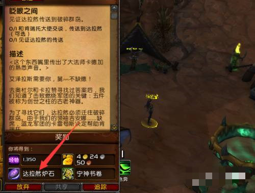 魔兽世界10.0达拉然炉石去哪领