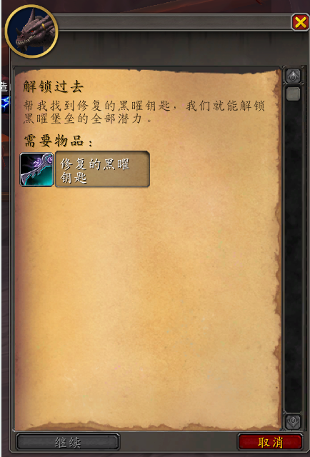 魔兽世界解锁过去任务奖励介绍