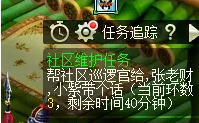 梦幻西游社区维护任务攻略及成就