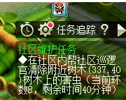 梦幻西游社区维护任务攻略及成就