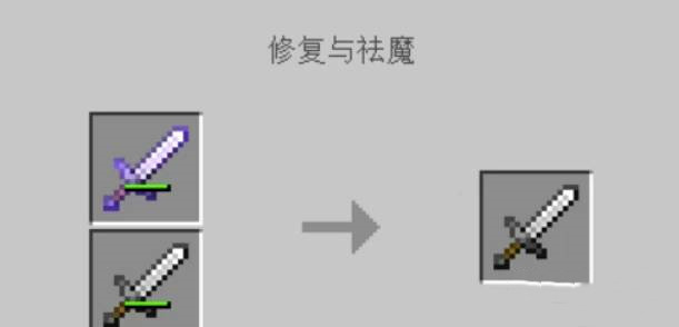 我的世界附魔怎么洗掉一条词条2026