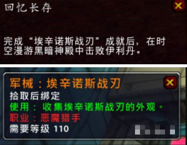 魔兽世界10.0幻化蛋刀怎么获得