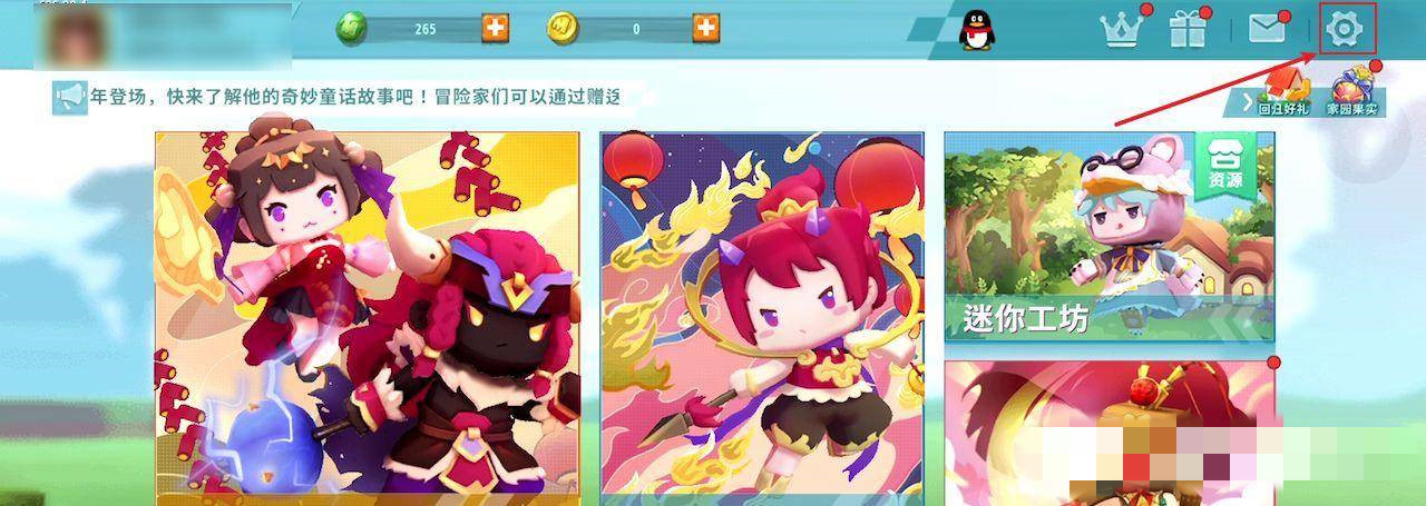 迷你世界怎么解除绑定的手机号?